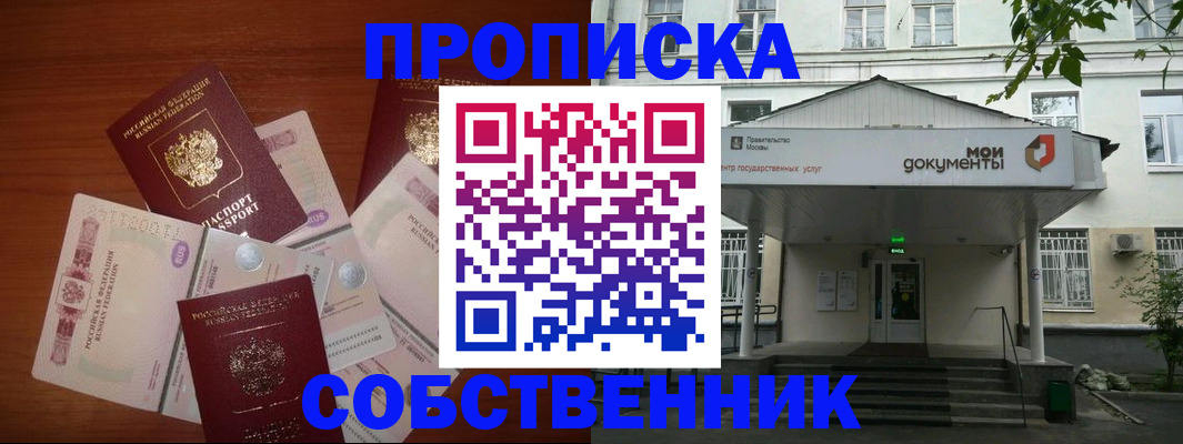 прописка для военкомата в Балашове