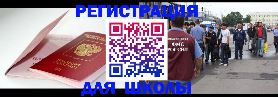 временная регистрация в квартире в Балашове