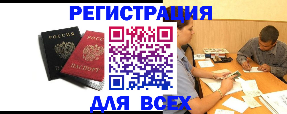 прописка в квартире в Балашове