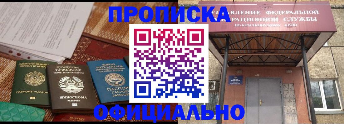 прописка иностранных граждан в Балашове