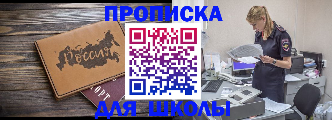 временная регистрация для всех в Балашове